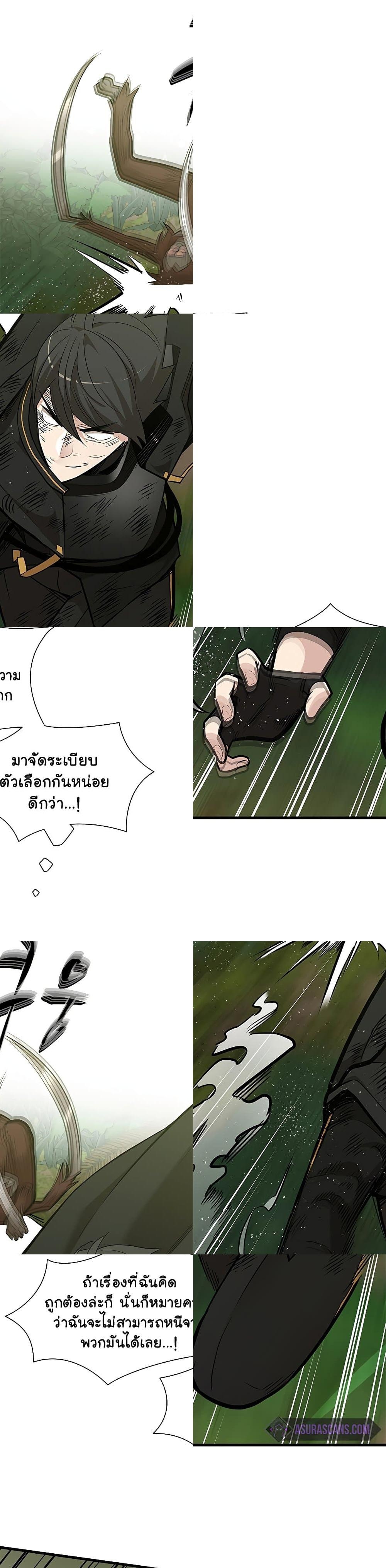 The Tutorial is Too Hard ตอนที่ 55 แปลไทย รูปที่ 21