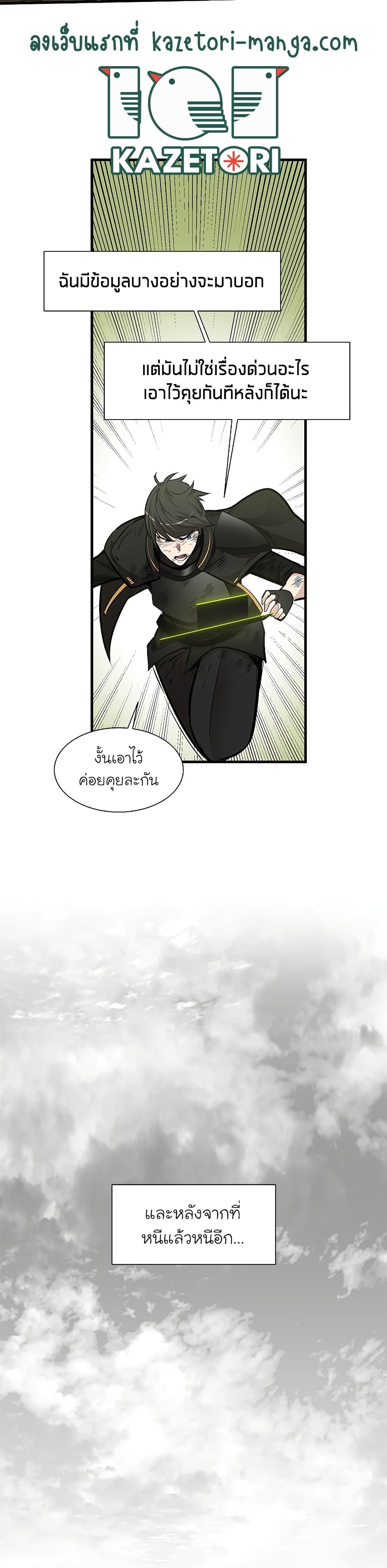 The Tutorial is Too Hard ตอนที่ 55 แปลไทย รูปที่ 25
