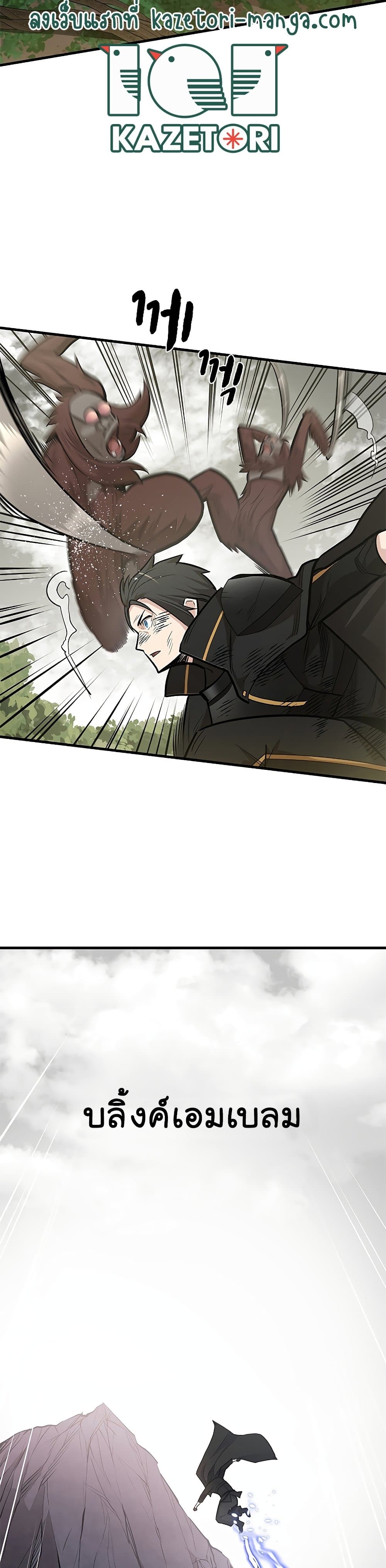 The Tutorial is Too Hard ตอนที่ 55 แปลไทย รูปที่ 28