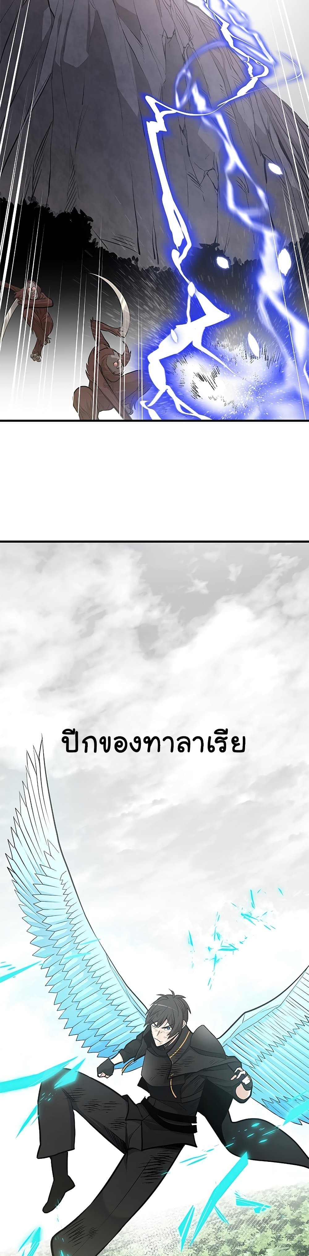 The Tutorial is Too Hard ตอนที่ 55 แปลไทย รูปที่ 29