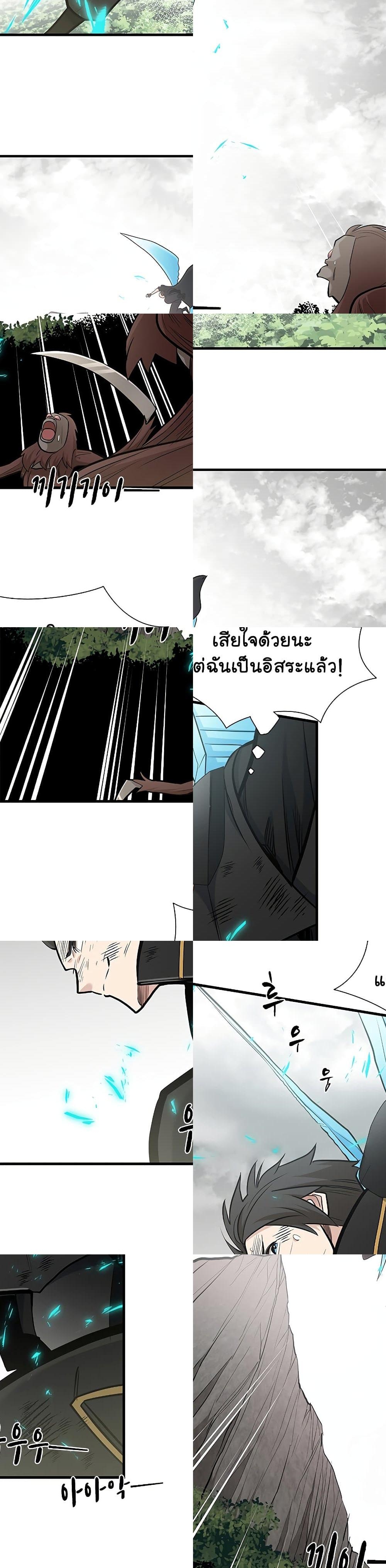 The Tutorial is Too Hard ตอนที่ 55 แปลไทย รูปที่ 30