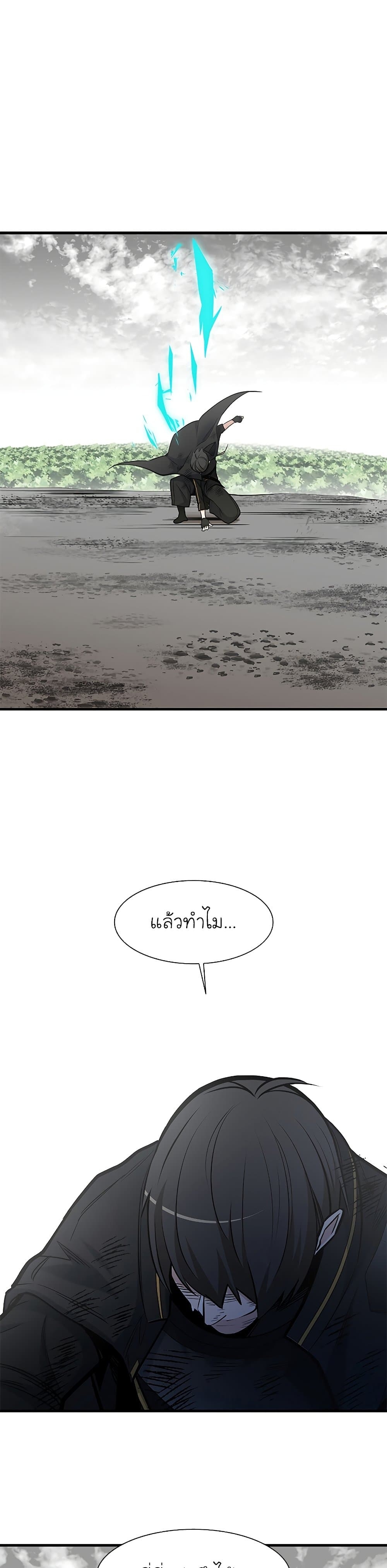 The Tutorial is Too Hard ตอนที่ 55 แปลไทย รูปที่ 32