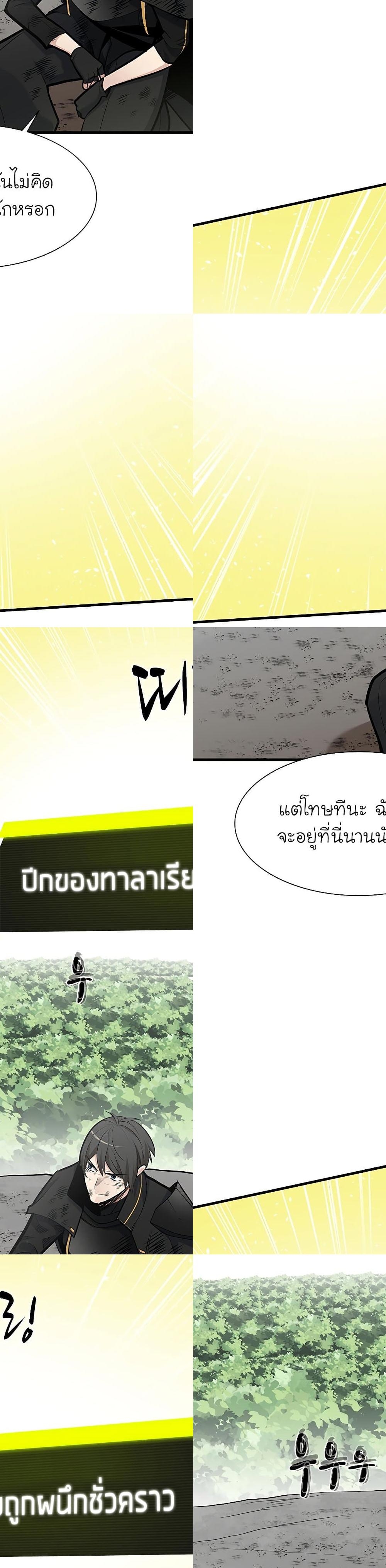 The Tutorial is Too Hard ตอนที่ 55 แปลไทย รูปที่ 35