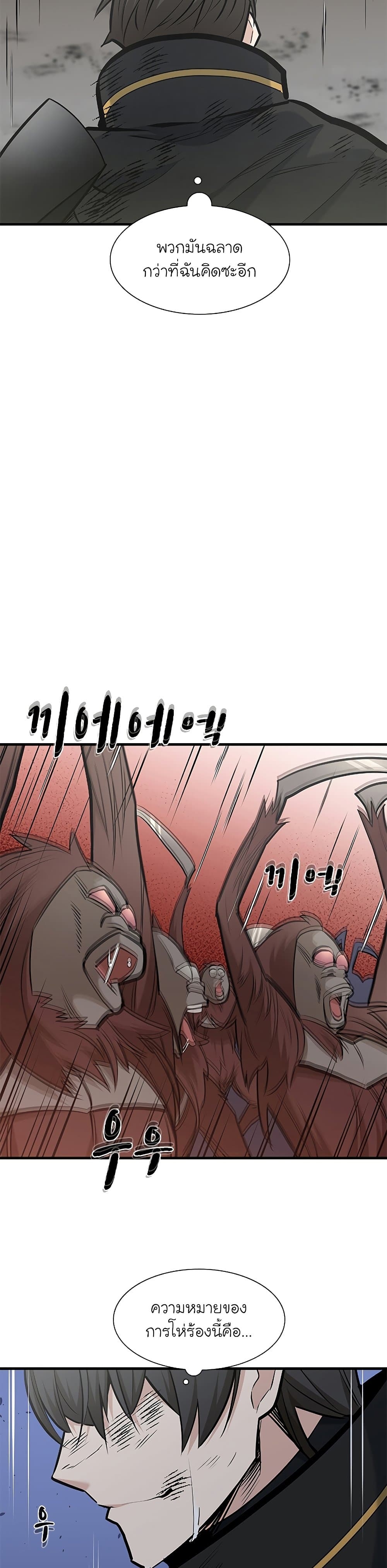 The Tutorial is Too Hard ตอนที่ 55 แปลไทย รูปที่ 37
