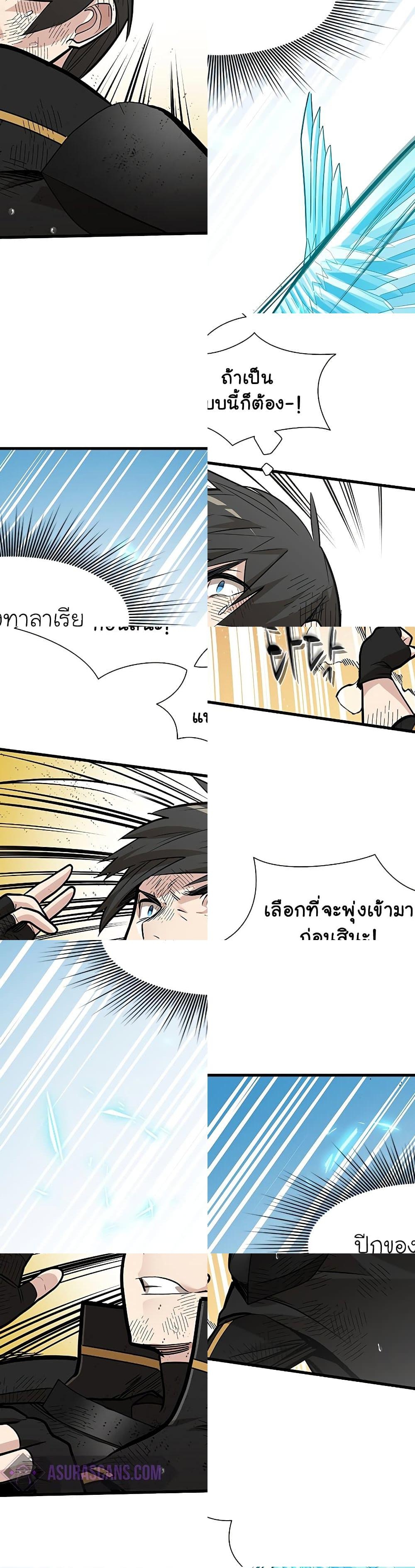 The Tutorial is Too Hard ตอนที่ 58 แปลไทย รูปที่ 9