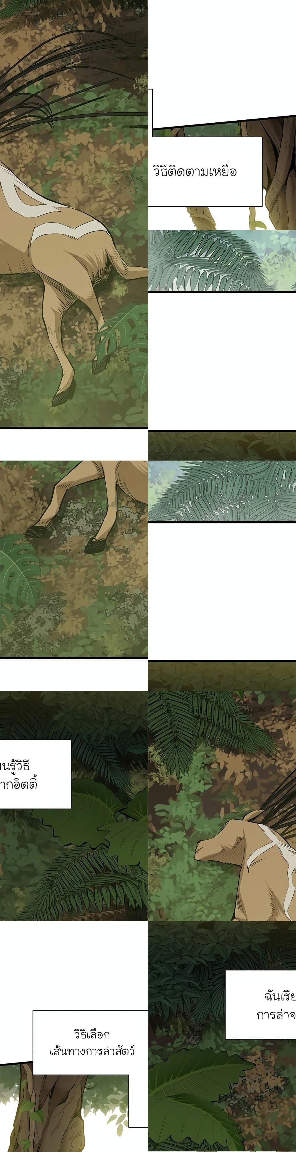 The Tutorial is Too Hard ตอนที่ 59 แปลไทย รูปที่ 2