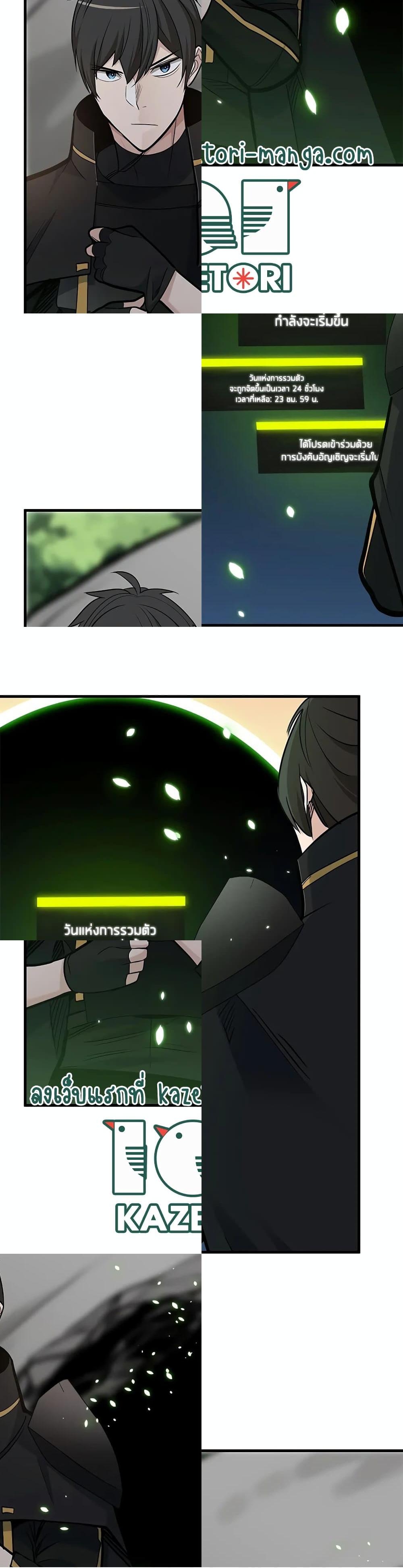 The Tutorial is Too Hard ตอนที่ 59 แปลไทย รูปที่ 38