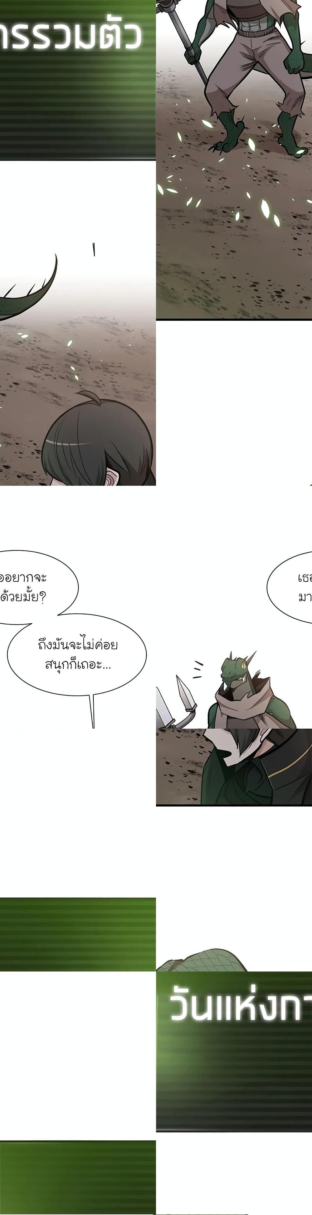 The Tutorial is Too Hard ตอนที่ 59 แปลไทย รูปที่ 39