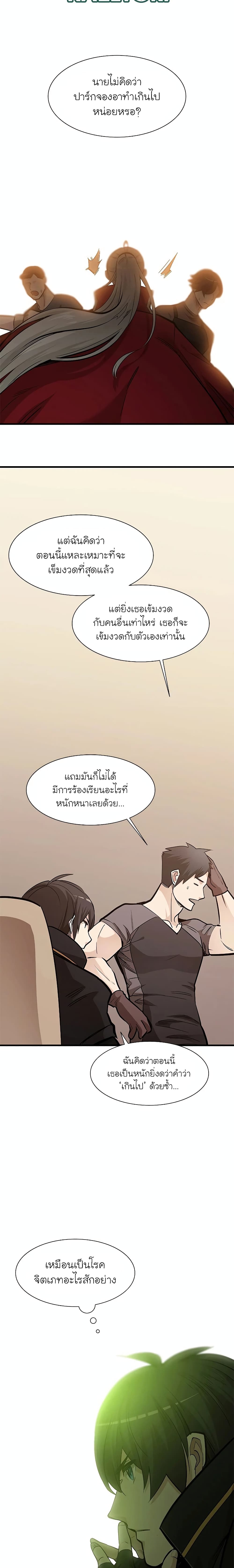 The Tutorial is Too Hard ตอนที่ 60 แปลไทย รูปที่ 12