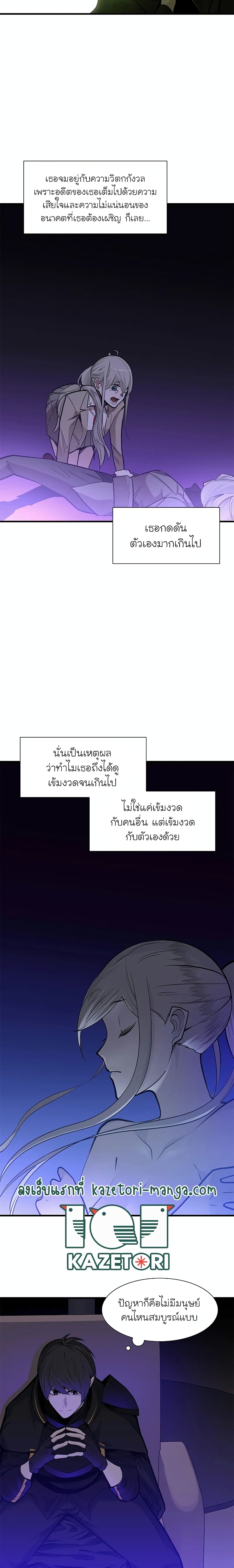 The Tutorial is Too Hard ตอนที่ 60 แปลไทย รูปที่ 13