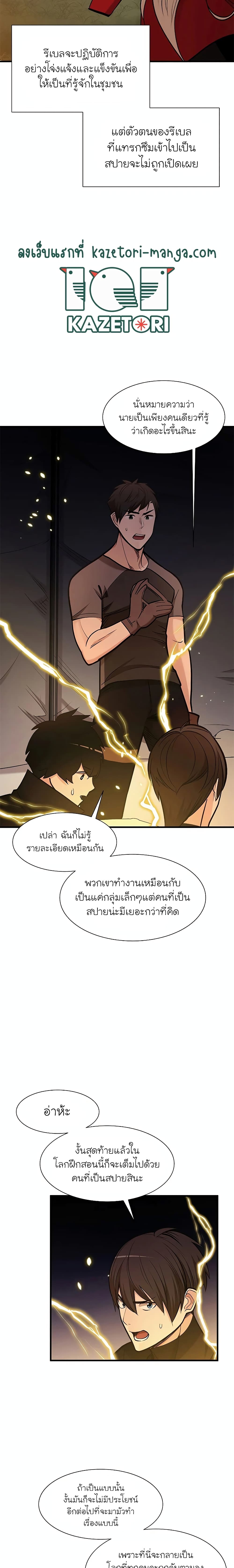 The Tutorial is Too Hard ตอนที่ 60 แปลไทย รูปที่ 21