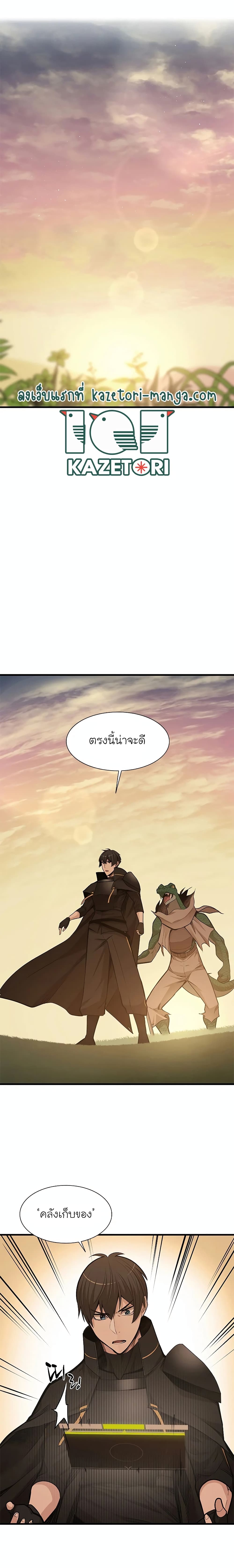 The Tutorial is Too Hard ตอนที่ 60 แปลไทย รูปที่ 6