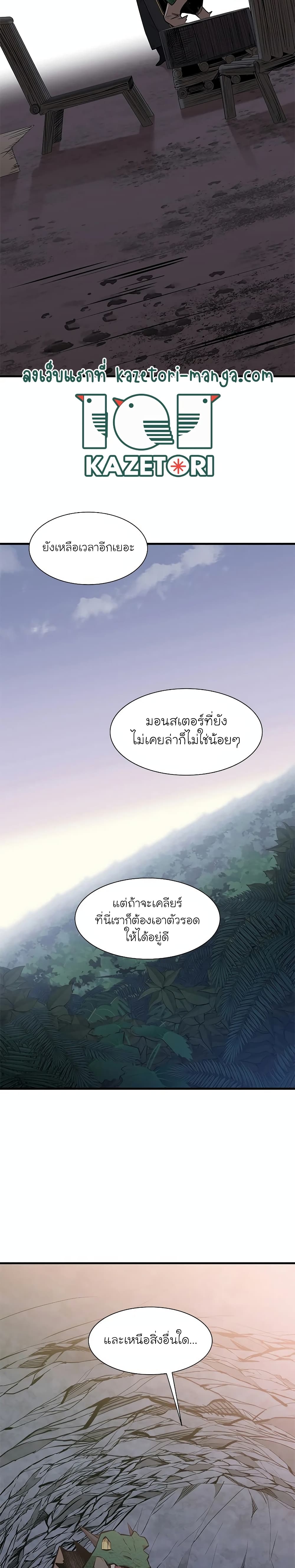 The Tutorial is Too Hard ตอนที่ 62 แปลไทย รูปที่ 29