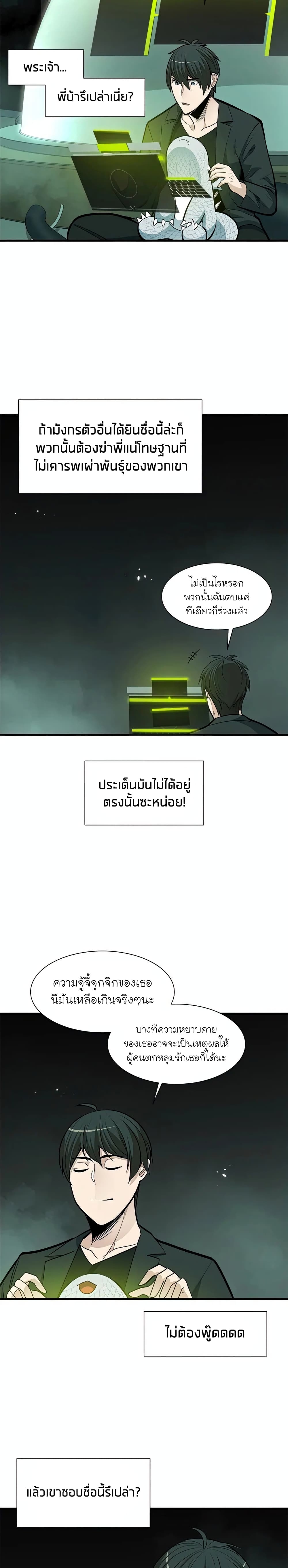 The Tutorial is Too Hard ตอนที่ 63 แปลไทย รูปที่ 5