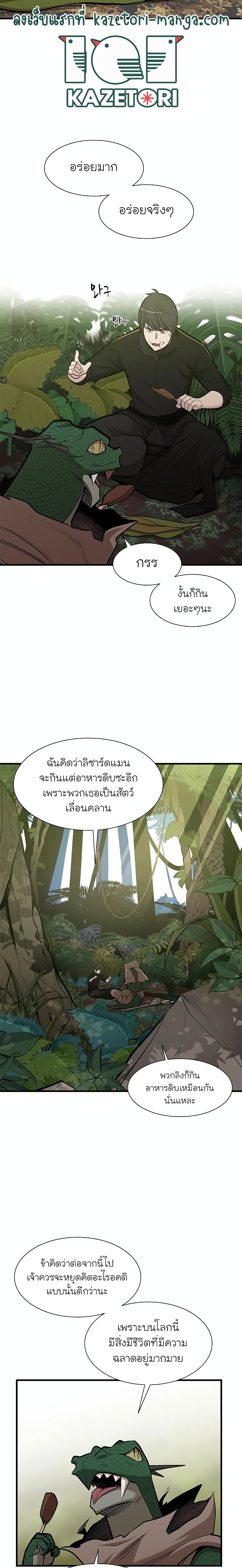 The Tutorial is Too Hard ตอนที่ 64 แปลไทย รูปที่ 17