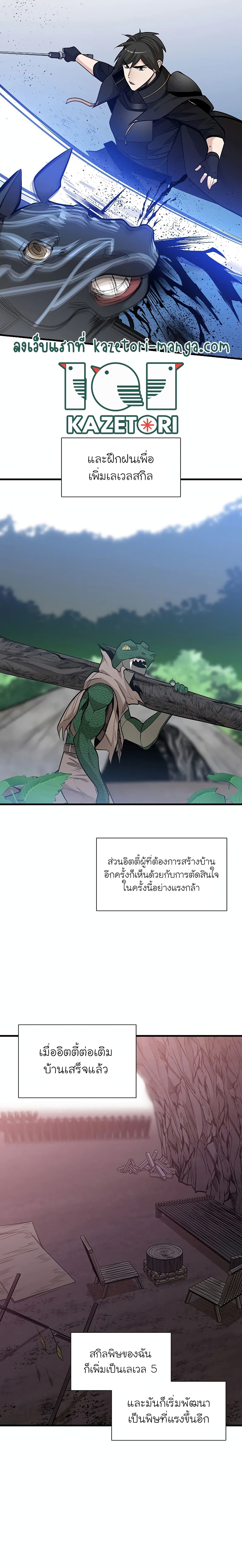 The Tutorial is Too Hard ตอนที่ 64 แปลไทย รูปที่ 6