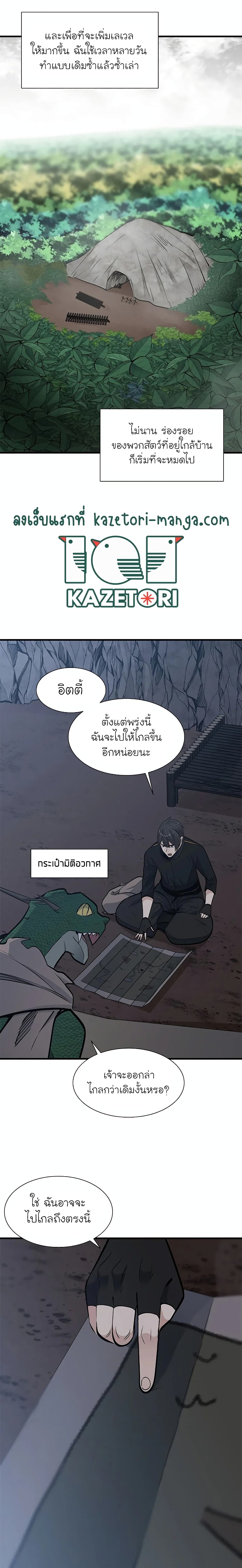 The Tutorial is Too Hard ตอนที่ 64 แปลไทย รูปที่ 8