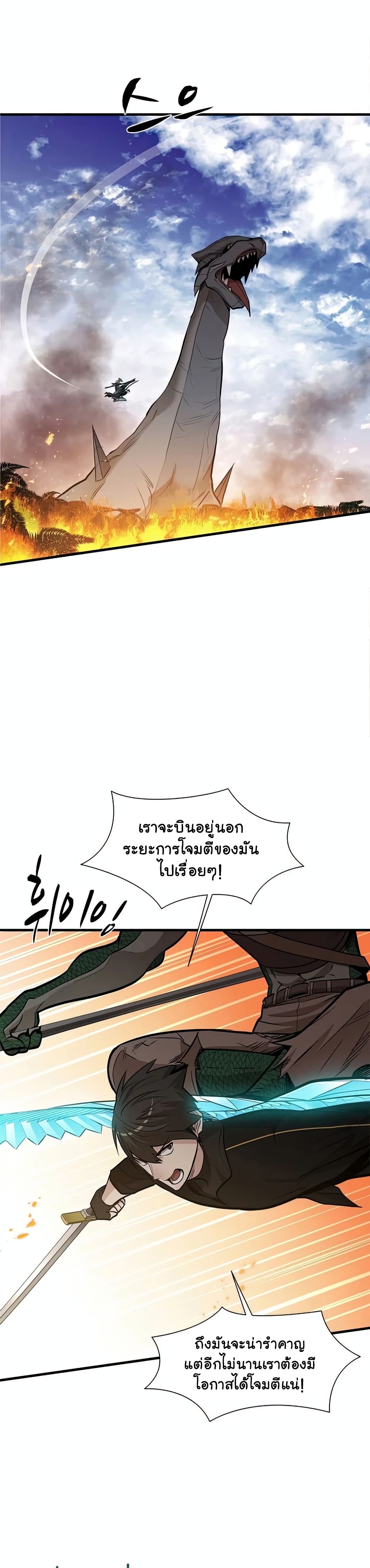 The Tutorial is Too Hard ตอนที่ 65 แปลไทย รูปที่ 13