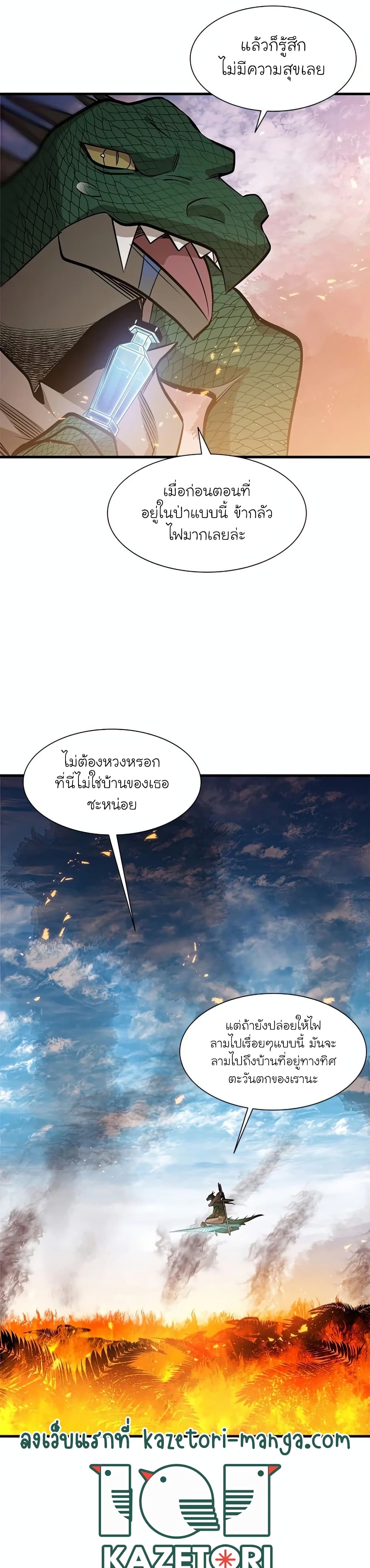 The Tutorial is Too Hard ตอนที่ 65 แปลไทย รูปที่ 8