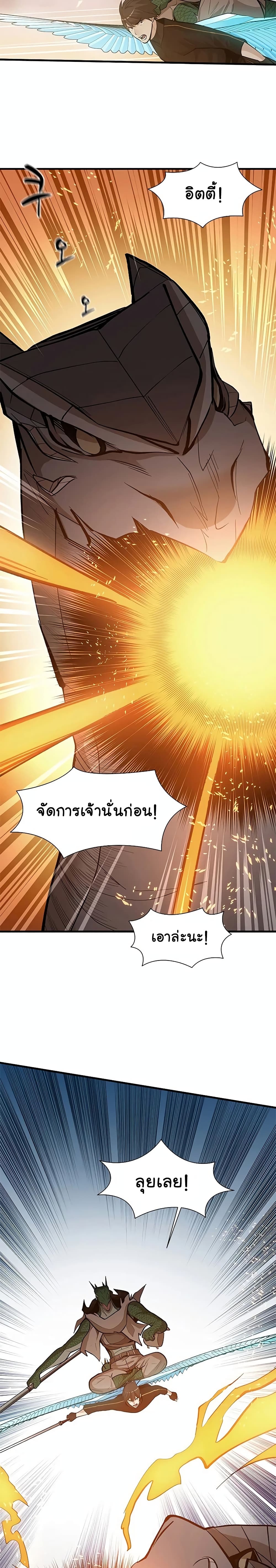 The Tutorial is Too Hard ตอนที่ 66 แปลไทย รูปที่ 10