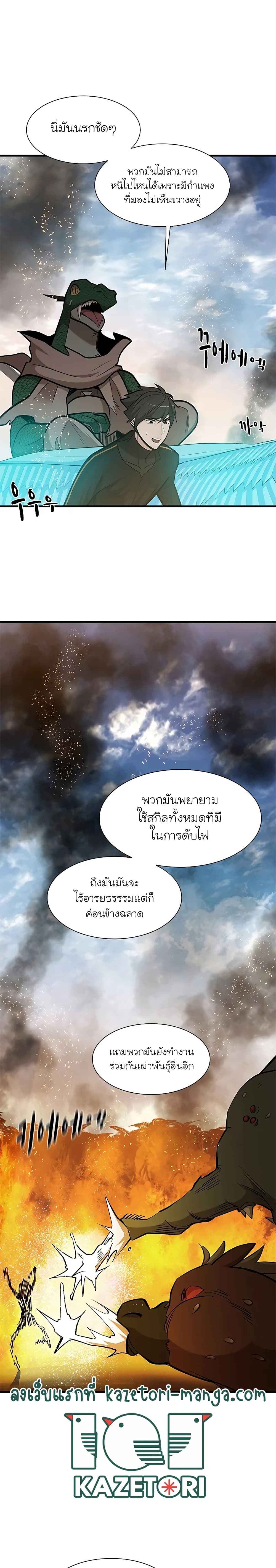 The Tutorial is Too Hard ตอนที่ 66 แปลไทย รูปที่ 17