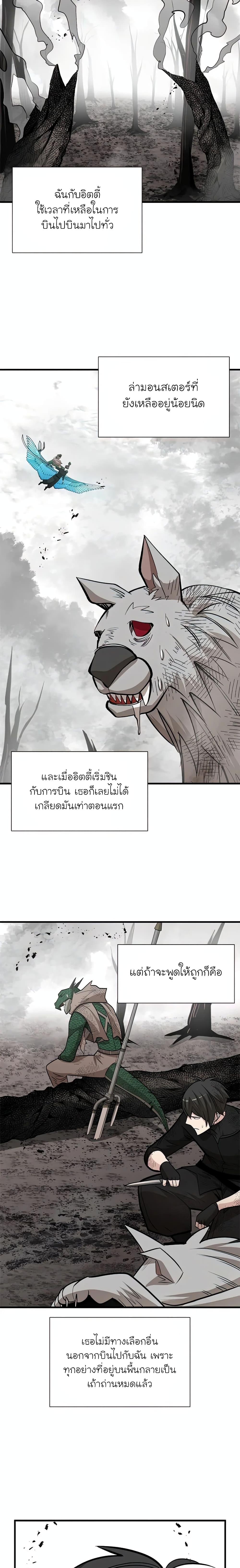 The Tutorial is Too Hard ตอนที่ 67 แปลไทย รูปที่ 10