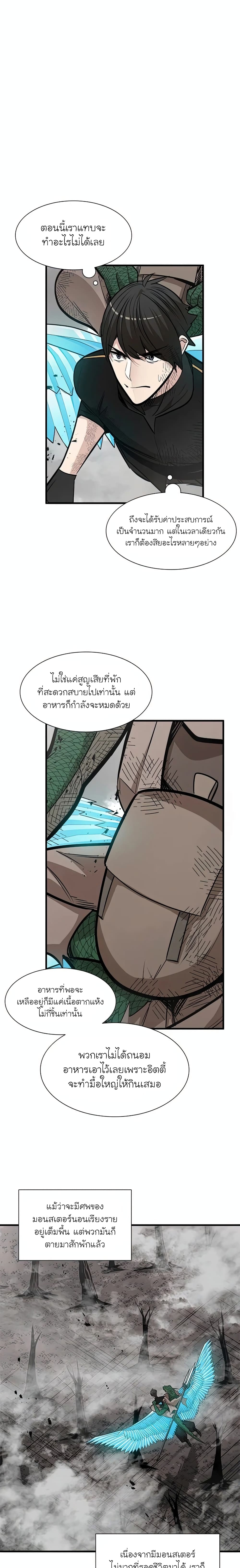 The Tutorial is Too Hard ตอนที่ 67 แปลไทย รูปที่ 13