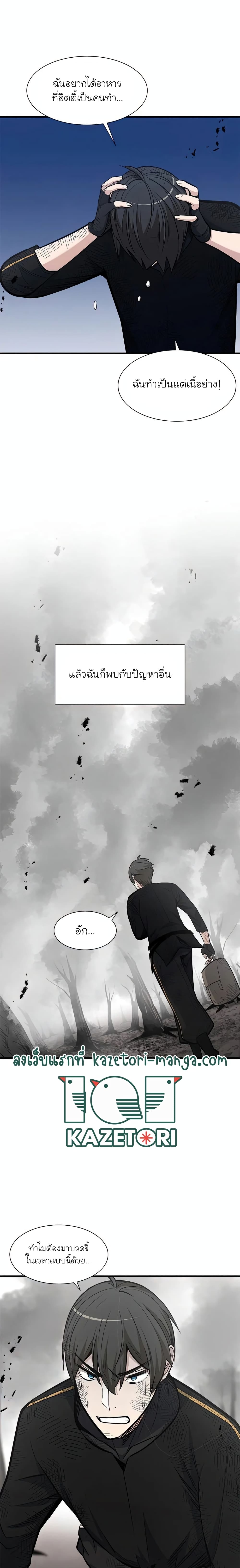 The Tutorial is Too Hard ตอนที่ 67 แปลไทย รูปที่ 19