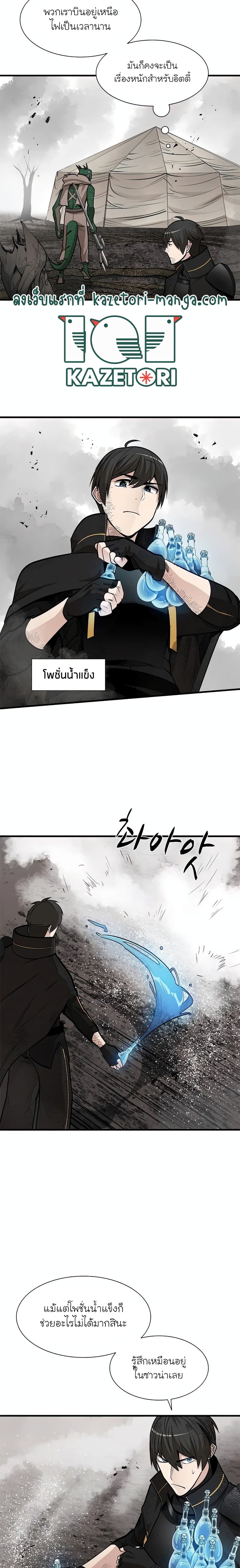 The Tutorial is Too Hard ตอนที่ 67 แปลไทย รูปที่ 8