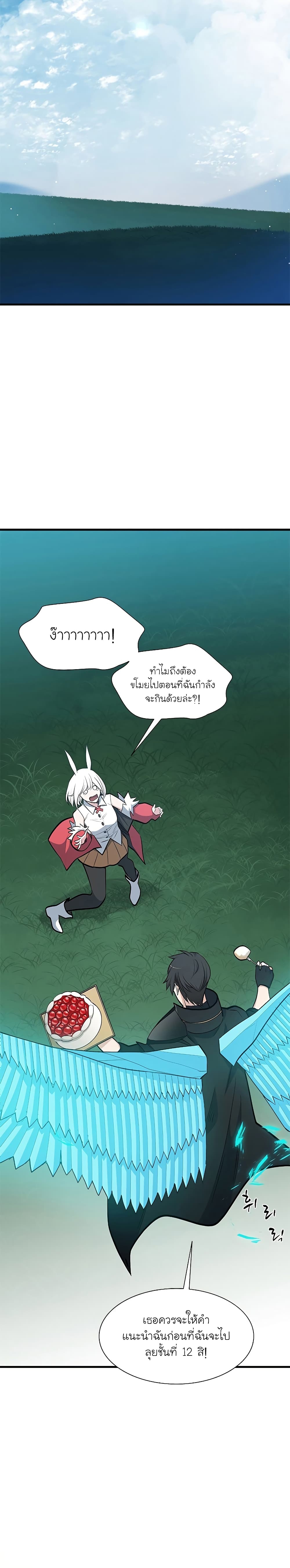 The Tutorial is Too Hard ตอนที่ 68 แปลไทย รูปที่ 16