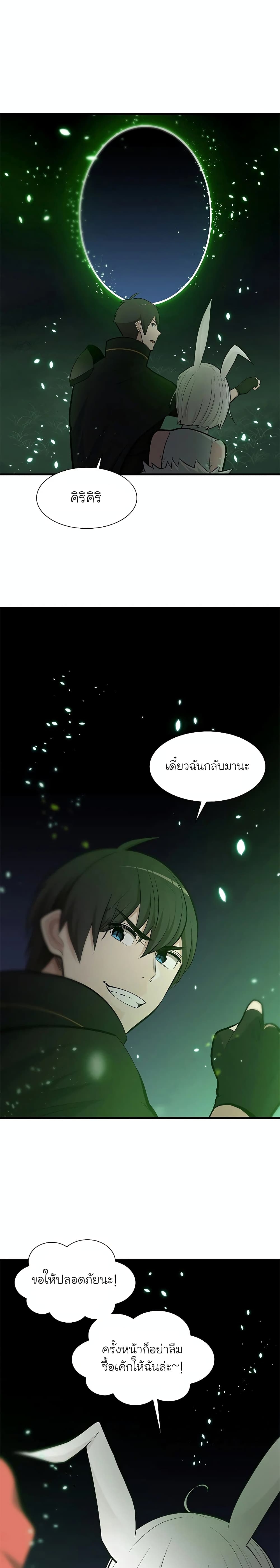 The Tutorial is Too Hard ตอนที่ 69 แปลไทย รูปที่ 4