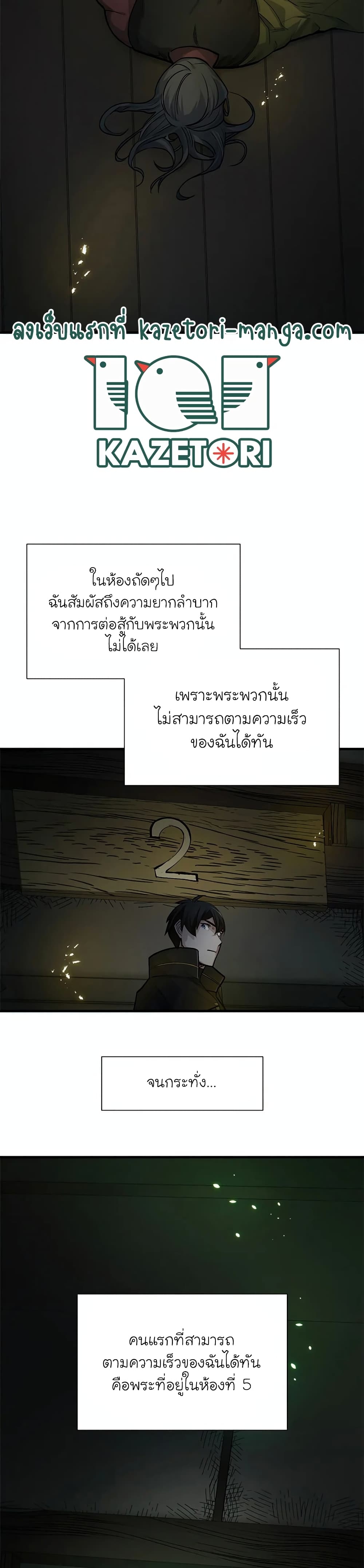 The Tutorial is Too Hard ตอนที่ 70 แปลไทย รูปที่ 11