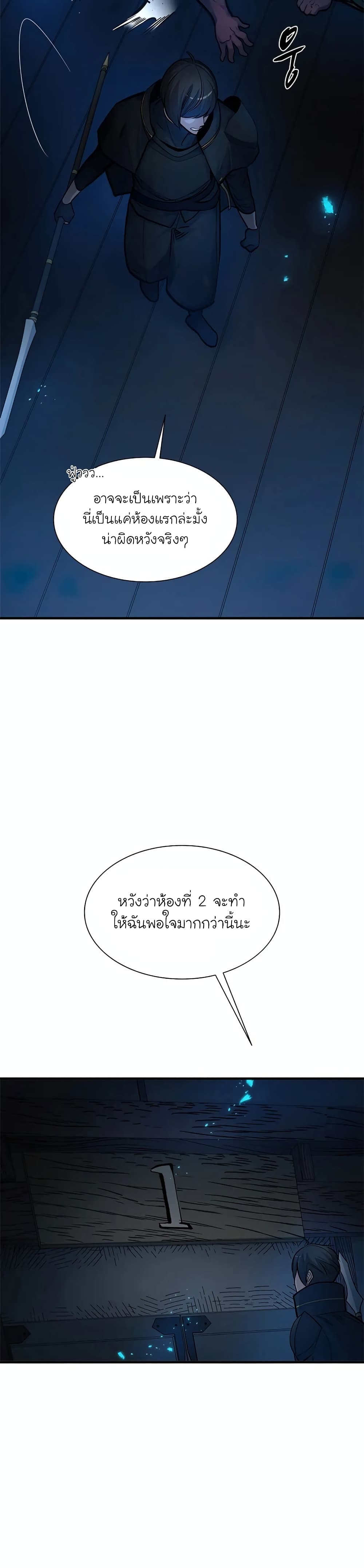 The Tutorial is Too Hard ตอนที่ 70 แปลไทย รูปที่ 9