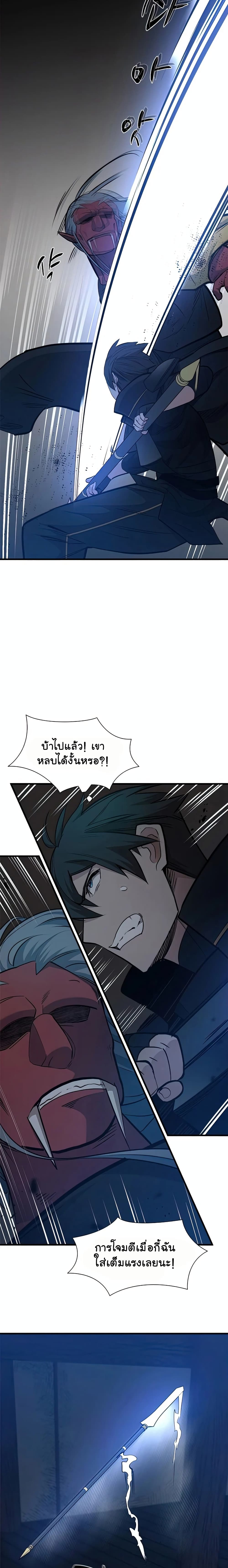 The Tutorial is Too Hard ตอนที่ 71 แปลไทย รูปที่ 9
