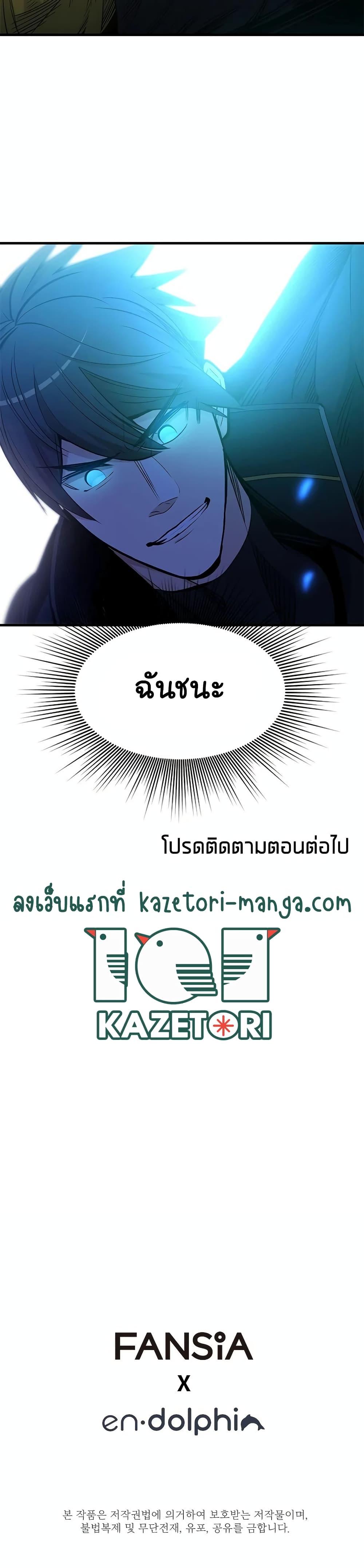 The Tutorial is Too Hard ตอนที่ 74 แปลไทย รูปที่ 40
