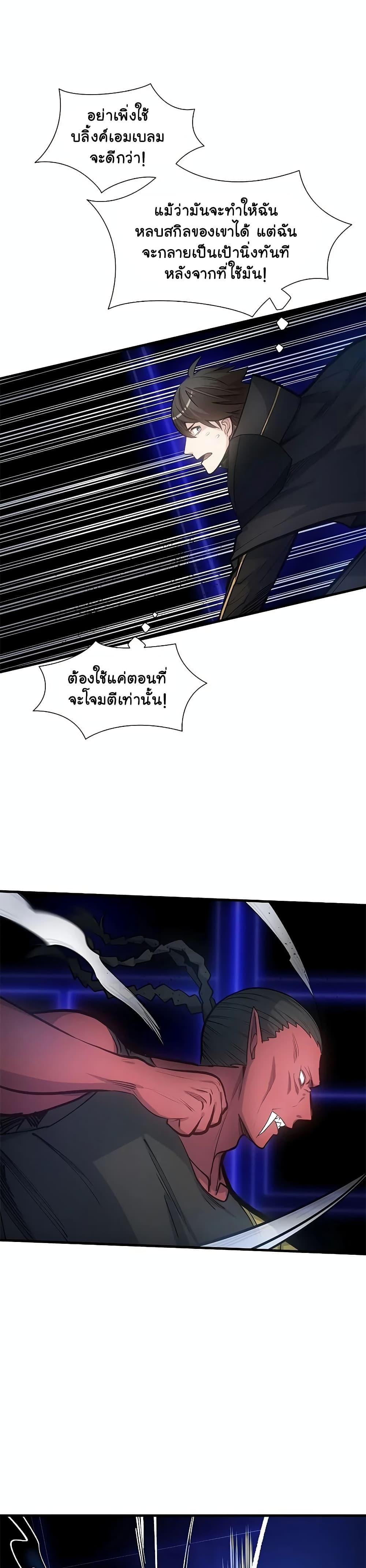 The Tutorial is Too Hard ตอนที่ 74 แปลไทย รูปที่ 5
