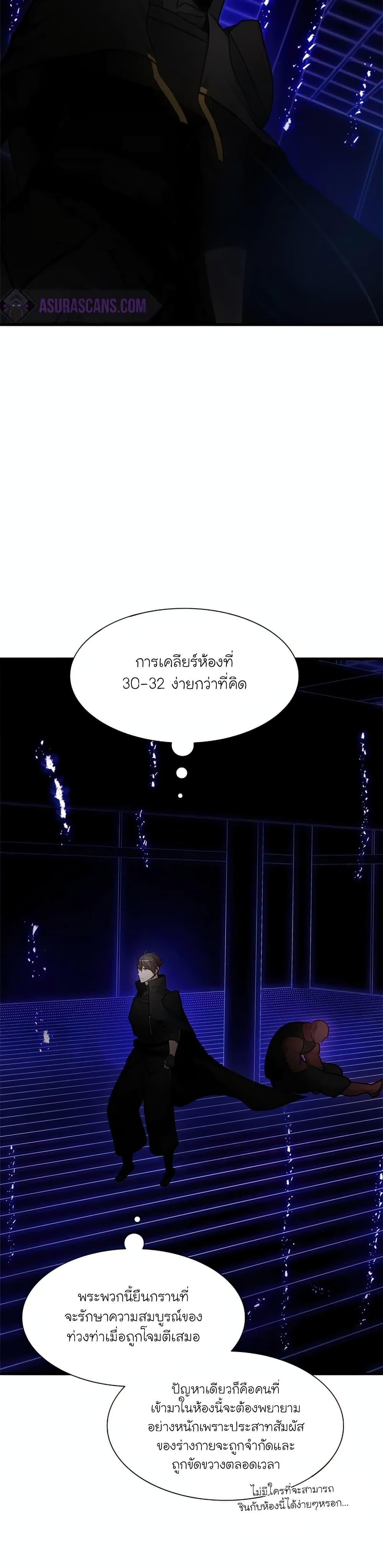 The Tutorial is Too Hard ตอนที่ 75 แปลไทย รูปที่ 18