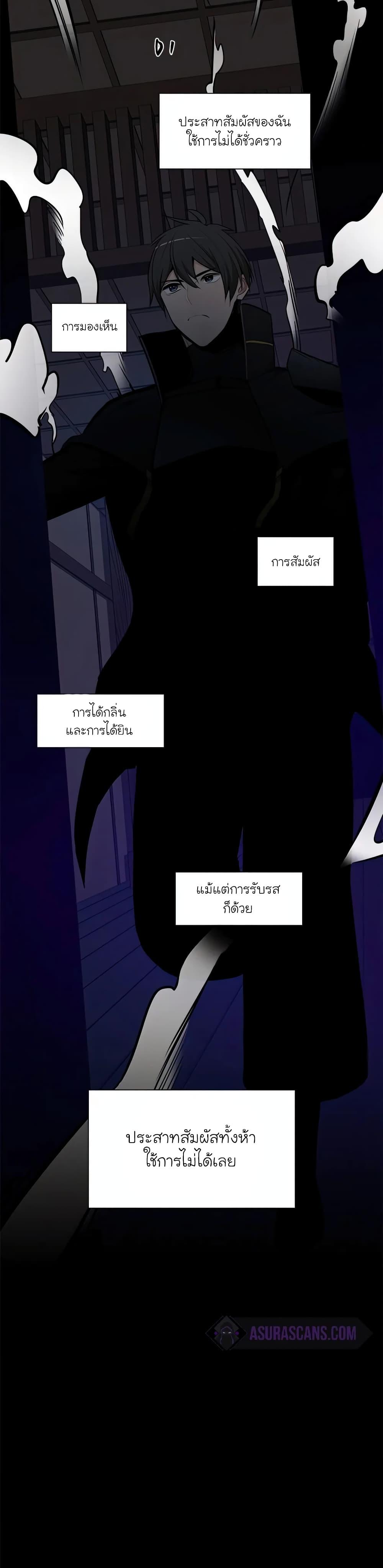 The Tutorial is Too Hard ตอนที่ 75 แปลไทย รูปที่ 22