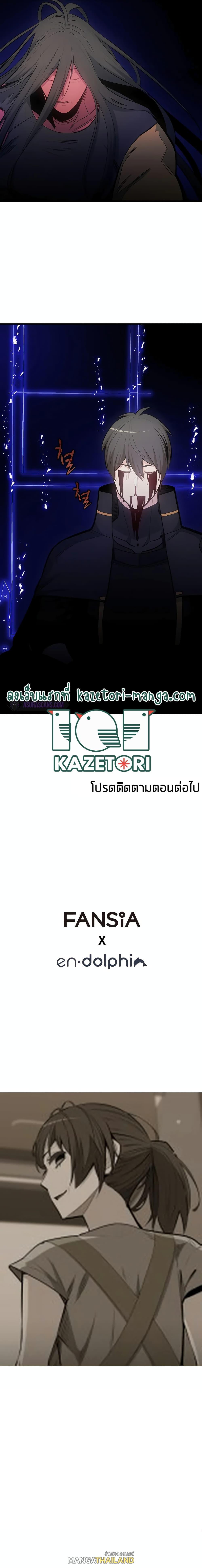 The Tutorial is Too Hard ตอนที่ 76 แปลไทย รูปที่ 11