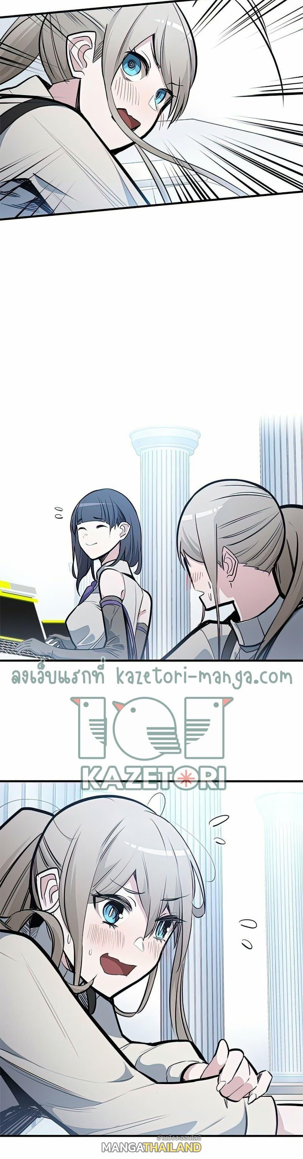 The Tutorial is Too Hard ตอนที่ 81 แปลไทย รูปที่ 17