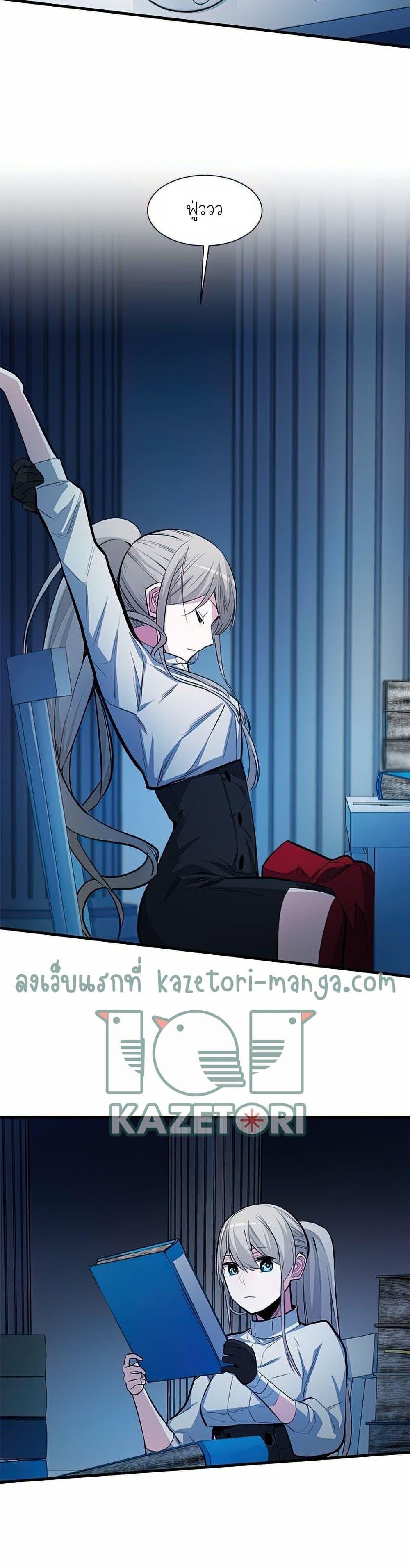 The Tutorial is Too Hard ตอนที่ 81 แปลไทย รูปที่ 28