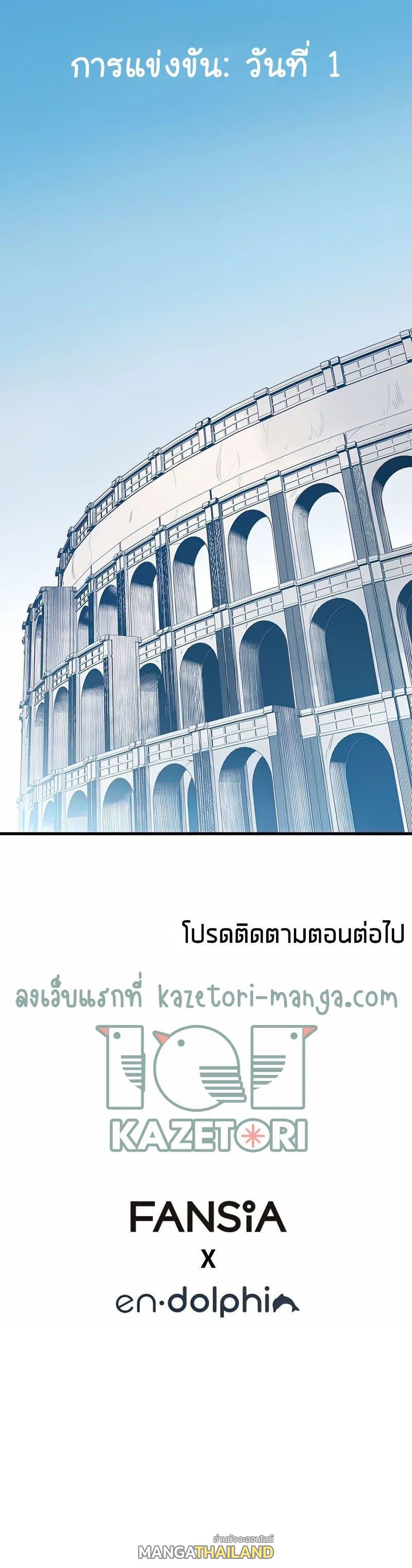The Tutorial is Too Hard ตอนที่ 81 แปลไทย รูปที่ 40
