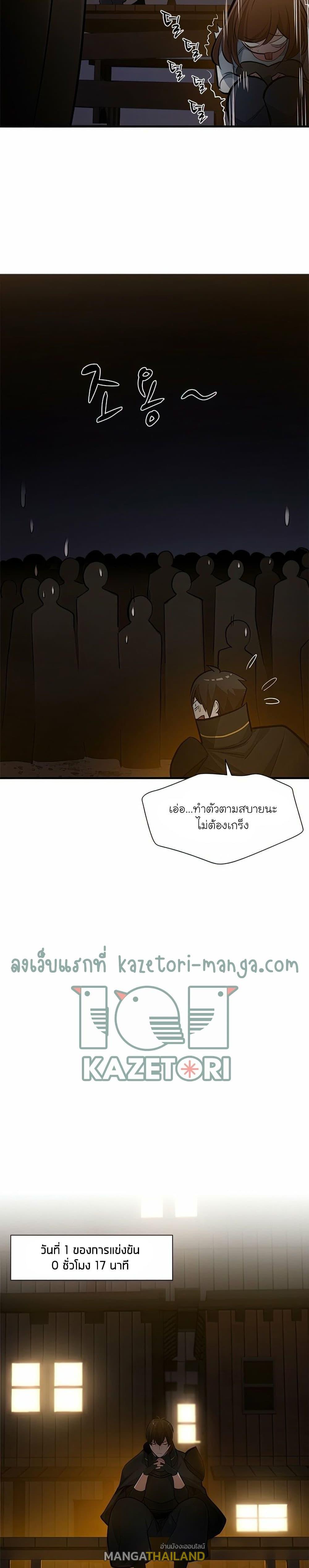 The Tutorial is Too Hard ตอนที่ 82 แปลไทย รูปที่ 12