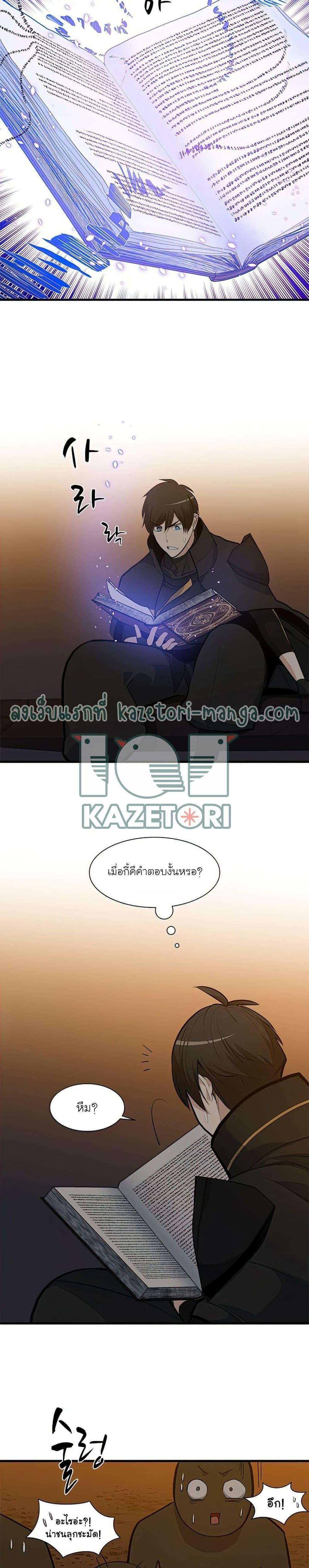 The Tutorial is Too Hard ตอนที่ 82 แปลไทย รูปที่ 19