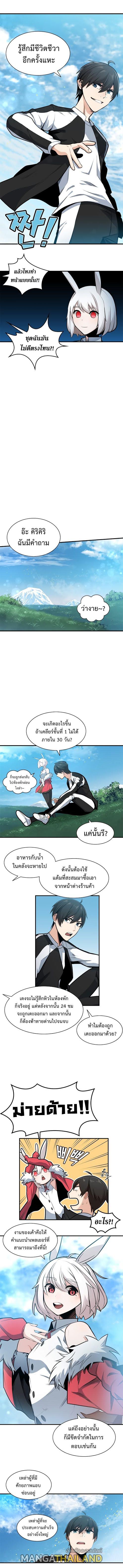 The Tutorial is Too Hard ตอนที่ 9 แปลไทย รูปที่ 6