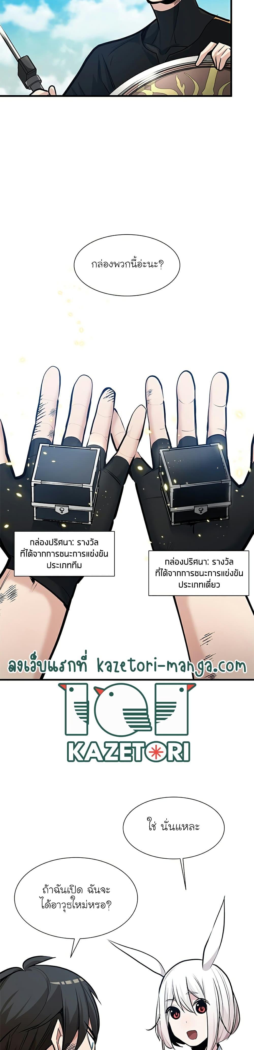 The Tutorial is Too Hard ตอนที่ 90 แปลไทย รูปที่ 16