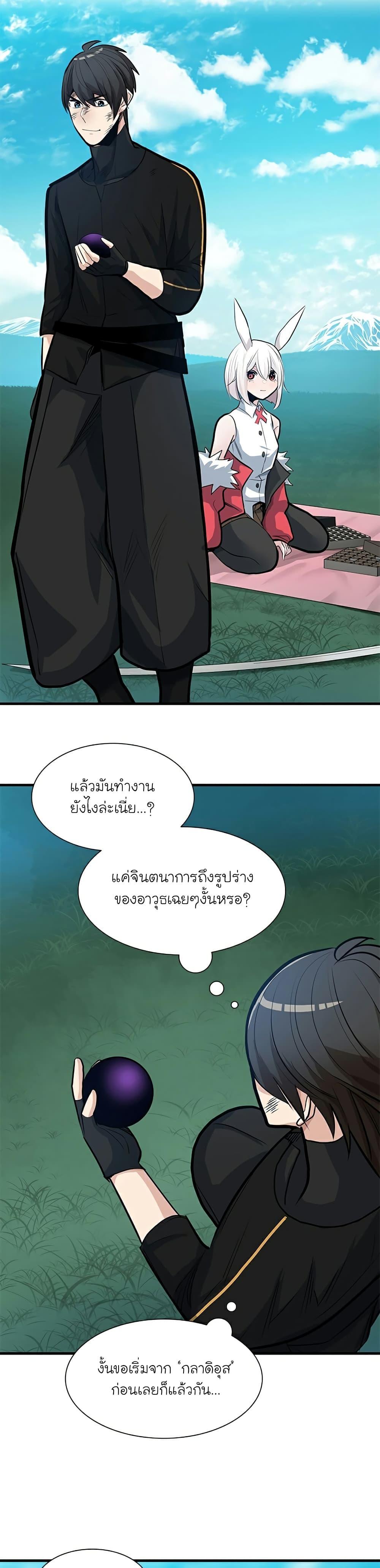 The Tutorial is Too Hard ตอนที่ 90 แปลไทย รูปที่ 23