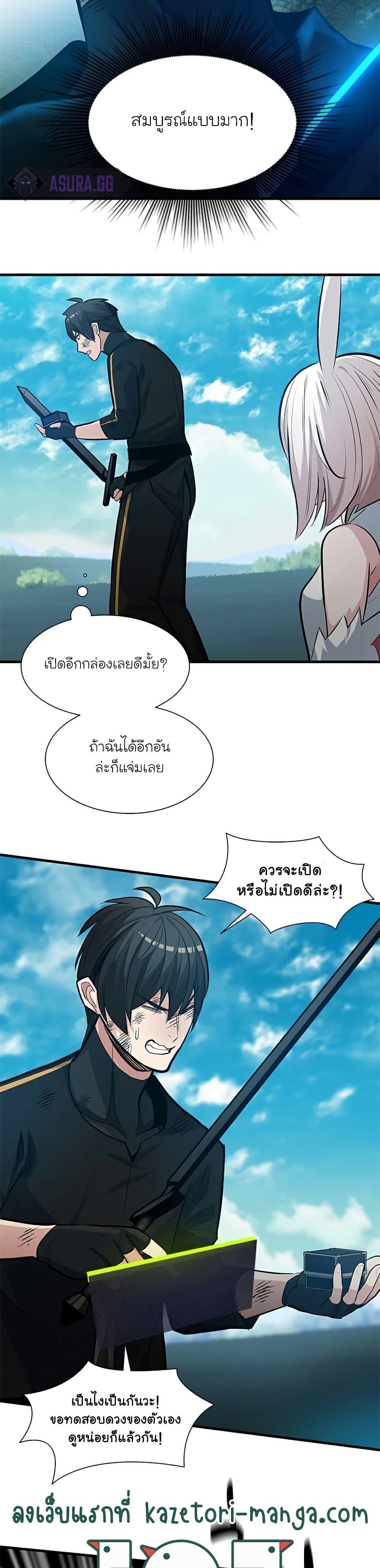 The Tutorial is Too Hard ตอนที่ 90 แปลไทย รูปที่ 30