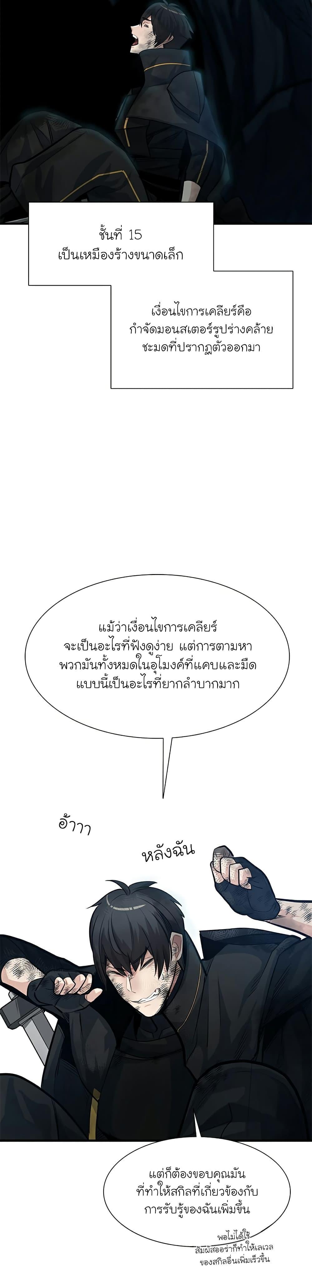 The Tutorial is Too Hard ตอนที่ 90 แปลไทย รูปที่ 5