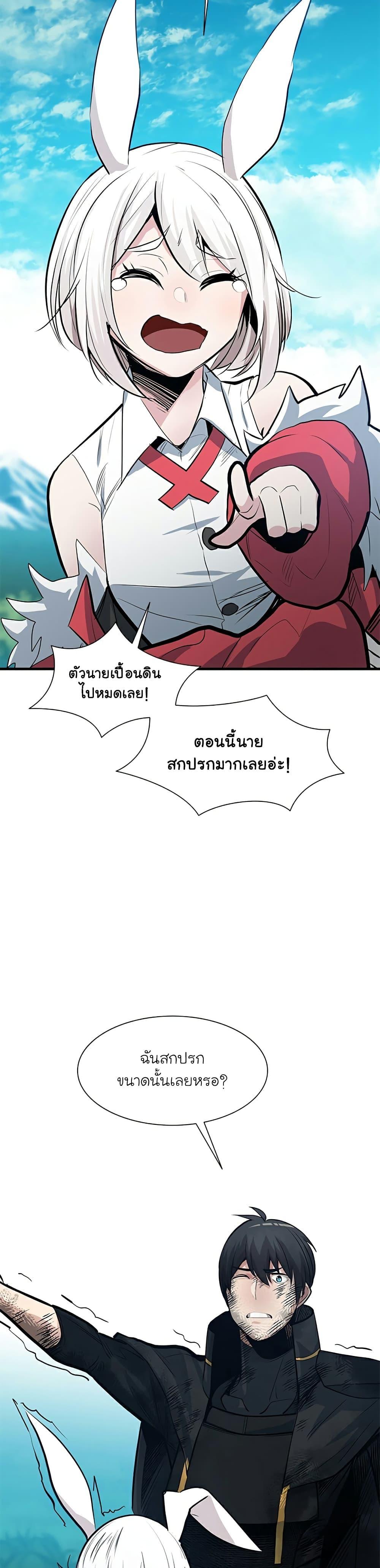 The Tutorial is Too Hard ตอนที่ 90 แปลไทย รูปที่ 7